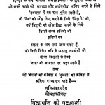 Vidyapati Ki Padavali by अयोध्या सिंह उपाध्याय - Ayodhya Singh Upadhyay