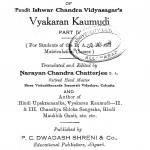 Vyakaran Kaumudi Bhag 4  by नारायणचन्द्र चत्तेर्जी - Narayan Chandra Chatterjee