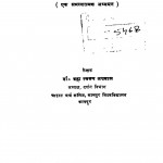 Western Philosophy  1978  Ac 5468 by ब्रह्मस्वरुप अग्रवाल - Brahmswaroop Agrawal
