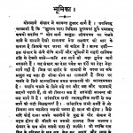 Yog ki Kuch Vibhutiya  by प्रसिद्ध नारायण सिंह - Prasidh Narayan Singh