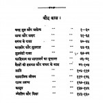 1262 Prachin  Bhart Ki Sabyata Ka Etihas Vol-3  1924 by