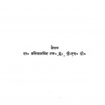 20th Shatabdi Ke Mahakavya by डॉ. प्रतिपालसिंह - Dr. Pratipal Singh