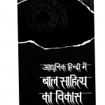 Adhunik Hindi Main Bal Sahitya Ka Vikas by डॉ. विजयलक्ष्मी सिन्हा - Dr. Vijayalakshmi Sinha