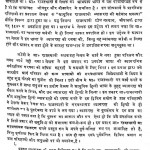 Adhunik Rajasthani ka Ek Sanrachnatmak Vyakaran by पं. कालीचरण - Pt. Kalicharan
