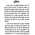 Bharat Me Sashstra Kranti-chesta Ka Romanchkari Itihas Vol - 2  by मन्मनाथ गुप्त - Manmnath Gupt
