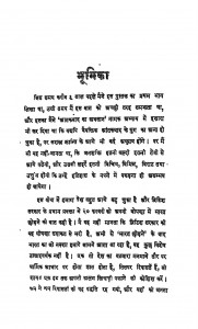Bharat Me Sashstra Kranti-chesta Ka Romanchkari Itihas Vol - 2  by मन्मनाथ गुप्त - Manmnath Gupt
