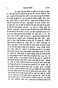 Bharatiya Sikke by वासुदेव उपाध्याय - Vasudev Upadhyay