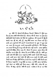 Bhasha Ki Shakti Aur Anya Nibandh by श्री सम्पूर्णानन्द - Shree Sampurnanada