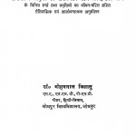 Charan Sahitya Ka Itihas Bhag-2 by मोहन लाल जिज्ञासु - Mohan Lal Jigyasu