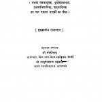 Chaturbhani by डॉ. मोतीचन्द्र - Dr. Moti Chandraश्री वासुदेवशरण अग्रवाल - Shri Vasudevsharan Agarwal