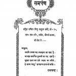 Dharmpad Athva Mahatma Budh Praneet Nitibodh by रामचंद्र रघुनाथ - Ramchandra Raghunath