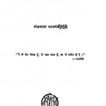 Dilli -diary   by मोहनदास करमचंद गांधी - Mohandas Karamchand Gandhi ( Mahatma Gandhi )