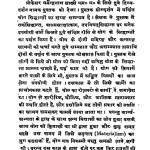 Divya Darshan Athwa Yog Shastra Ki Vaigyanik Vivechna  by धर्मेन्द्रनाथ शास्त्री - Dharmandranath Shastri