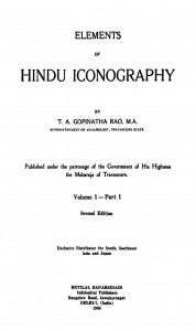 Elements Of Hindu Iconography Vol 1 Part 1 by टी. ए. गोपीनाथ राव - T. A. Gopinath Rao