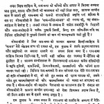 Goswami Tulsidas Aur Ram Katha by सत्यदेव चतुर्वेदी - Satyadev Chaturvedi