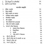 Himalay Me Bhartiya Sanskriti by कालिदास - Kalidas
