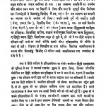 Hindi Sahitya Ka Vrhat Etihas Vol 4 by श्री सम्पूर्णानन्द - Shree Sampurnanada