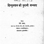 Hindustan Ki Purani Sabhyta by बेनी प्रसाद - Beni Prasad