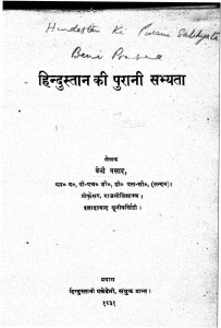 Hindustan Ki Purani Sabhyta by बेनी प्रसाद - Beni Prasad