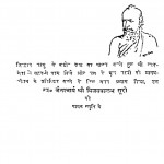 Jaindharm Ka Pran by जैन आचार्य श्री विजय वल्लभ सूरी - Jain Aacharya Shri Vijay Vallabh Suri