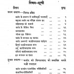 Kabir Ki Vichar Dhara by गोविन्द त्रिगुणायत - Govind Trigunayat