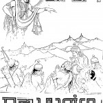 Kalyaan Mahabharat Pratham Sanshipta Khand by हनुमान प्रसाद पोद्दार - Hanuman Prasad Poddar