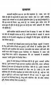 Kamayani Me Sabad Shakti Chamtkar by डॉ० विमल कुमार जैन - Dr. Vimal Kumar Jain