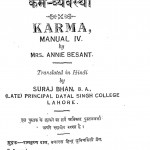 Karm - Vyavastha  by अन्नी बसंत - Annie Besant