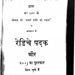 Kashi Nagari Pracharini Sabha by त्रिलोकीनाथ वर्मा - Trilokinath Verma