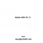 Kavyakalan by श्री गंगाप्रसाद पाण्डेय - Shri Gangaprasad Pandey