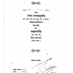 Krishi Me Unnati by डॉ. सन्तबहादुर सिंह - Dr. Sant Bahadur Singhभानु प्रताप सिंह - Bhanu Pratap Singh
