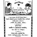 Love Letters by पं. कृष्णकान्त मालवीय - Krishnakant Malaviya