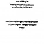 Madanaratnapradip  by डॉ. पी. वी. काणे - Dr. P. V. Kane