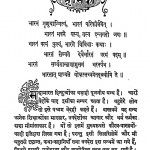 Mahabharat atharah Parvon Ka Sampurn Katha - Bhag by पंडित ईश्वरी प्रसाद शर्मा - Pt. Ishvari Prasad Sharma