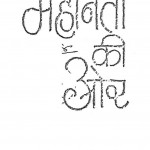 Mahanata Ki Aur by आचार्य चतुरसेन - Aachary Chtursen