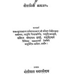 Meghvinod by नरेन्द्रनाथ शास्त्री - Narendranath Shastri