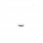 Nadi Ke Deep by अज्ञेय - Agyey