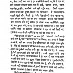 Naye Bharat Ke Naye Neta  by राहुल सांकृत्यायन - Rahul Sankrityayan