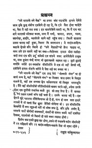 Naye Bharat Ke Naye Neta  by राहुल सांकृत्यायन - Rahul Sankrityayan