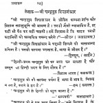 Paremchand Ki Servsahth Kahaniya by चन्द्रगुप्त विध्यालंकर - Chandragupt Vidhyalankar