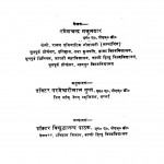 Prachin Bharat by रमेशचंद्र मजबूदार - Ramesh Chandra Majboodar