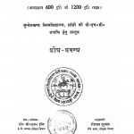 Prachin Bharat Mein Samajik Parivartan by शैलजा शुक्ला - Shailja Shukla