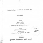 Pramukh Purano Mein Nari Chitaran by श्रीमती मनोज मिश्र - Srimati Manoj Mishra