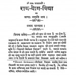 Raj Yog Vidhya  by पं सत्येश्वरानंद शर्म्मा लखेड़ा - Pt. Satyeswaranand Sharmma lakheda