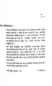 Raja Nirbansiya by कमलेश्वर - Kamaleshvar