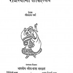 Rajasthani Lokotsav by गींडाराम वर्मा - Gindaram Varma
