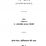 Ras Kalas by अयोध्या सिंह उपाध्याय - Ayodhya Singh Upadhyay