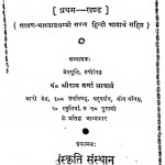 Rigved Part-1 by वेदमूर्ति तपोनिष्ठ - Vedmurti Taponishthश्रीराम शर्मा आचार्य - Shri Ram Sharma Acharya