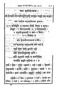 ऋग्वेद भाष्यम् Rigveda Bhashya  by