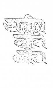 Salib Dhote Log by शिवसागर मिश्र - Shivsagar Mishra